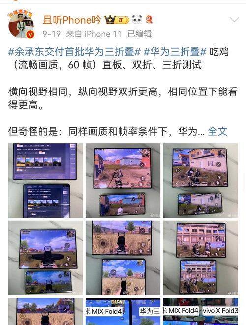 华为手机上如何玩绝地求生？绝地求生在华为设备上的适配情况如何？