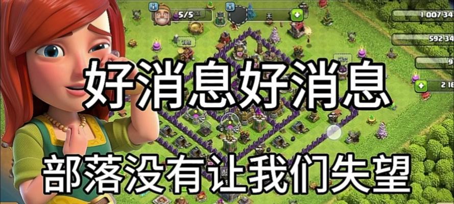 部落冲突中如何屏蔽号角聊天？屏蔽后有什么好处？