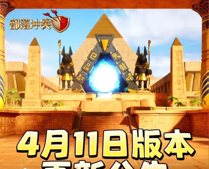 部落冲突公告误添加如何撤销？删除公告的步骤是什么？