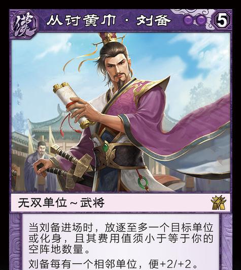 三国杀黄盾刘备台词是什么？刘备黄盾技能台词详解？