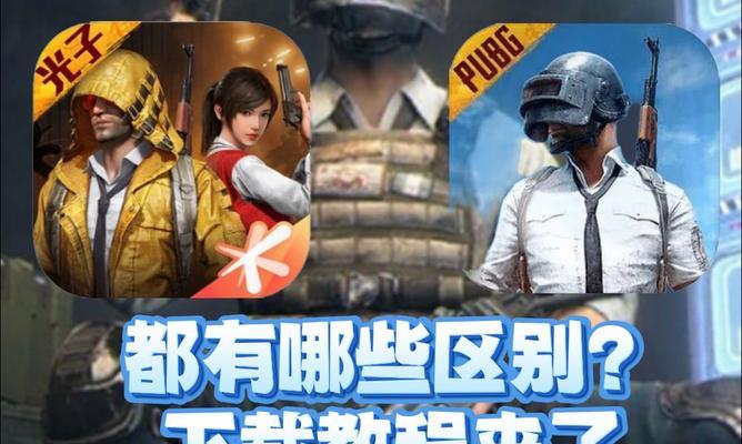 国服绝地求生怎么匹配外国队友？如何与外国队友组队？