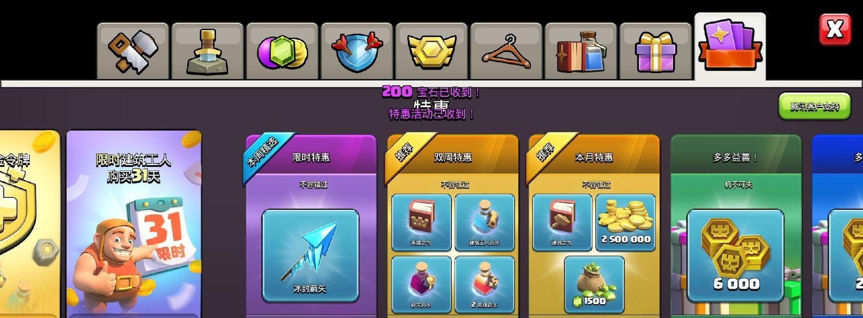 部落冲突代冲点券的方法是什么？如何安全代冲？