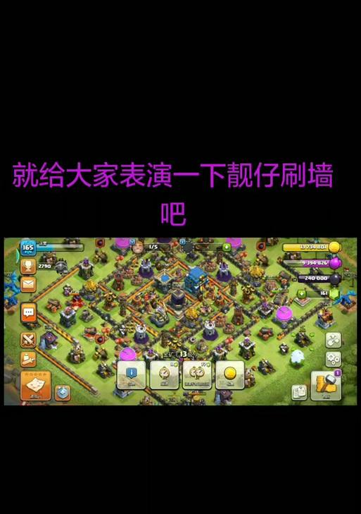 部落冲突中快速刷墙的方法是什么？有哪些加速技巧？