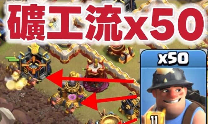 部落冲突世界赛中钻机的打法和技巧是什么？