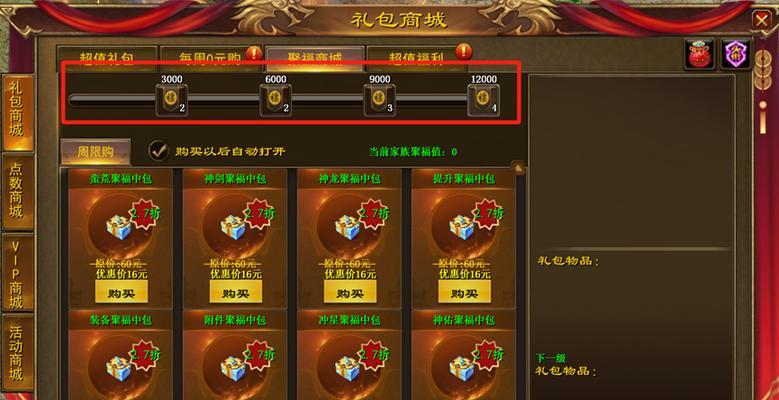征途手游购买银子的正确方式是什么？