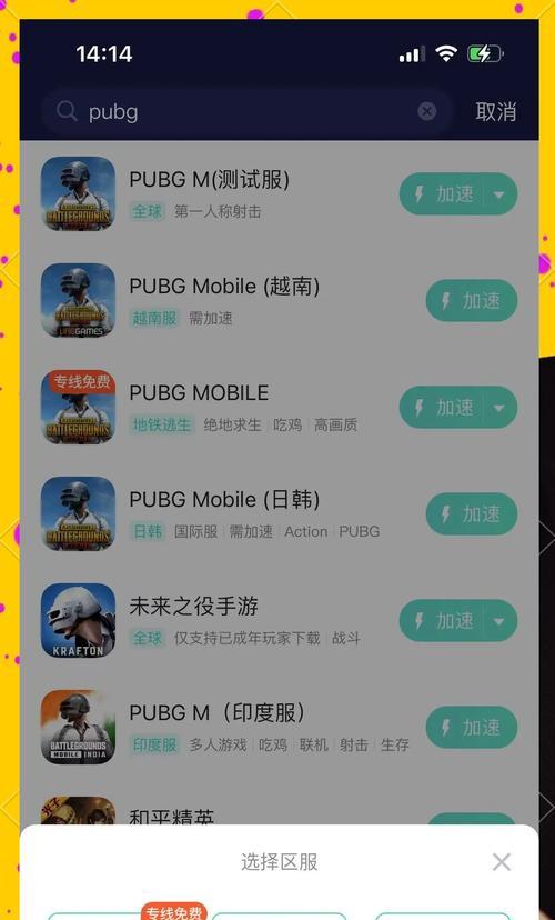 洛阳绝地求生组队的加入方法是什么？