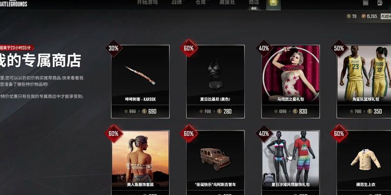 绝地求生一级商店开启条件是什么？