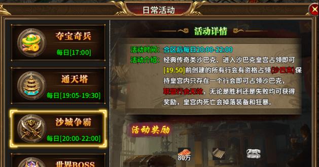 行会夺宝参与方法是什么？有哪些注意事项？