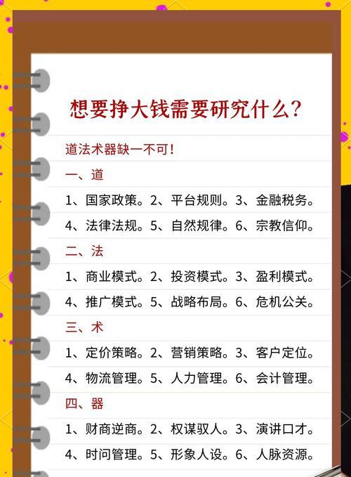 行会夺宝参与方法是什么？有哪些注意事项？