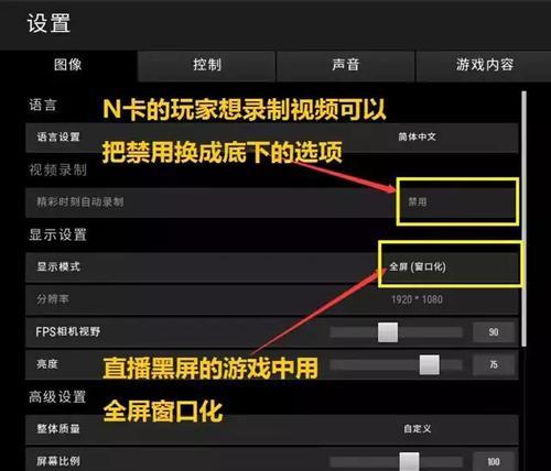 绝地求生视角调整方法是什么？