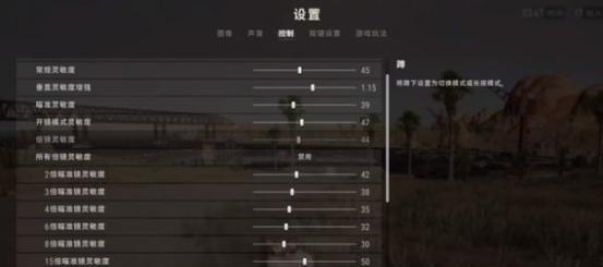 绝地求生视角调整方法是什么？