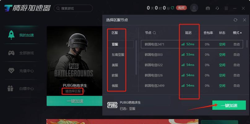 绝地求生延迟高的原因及解决办法是什么？