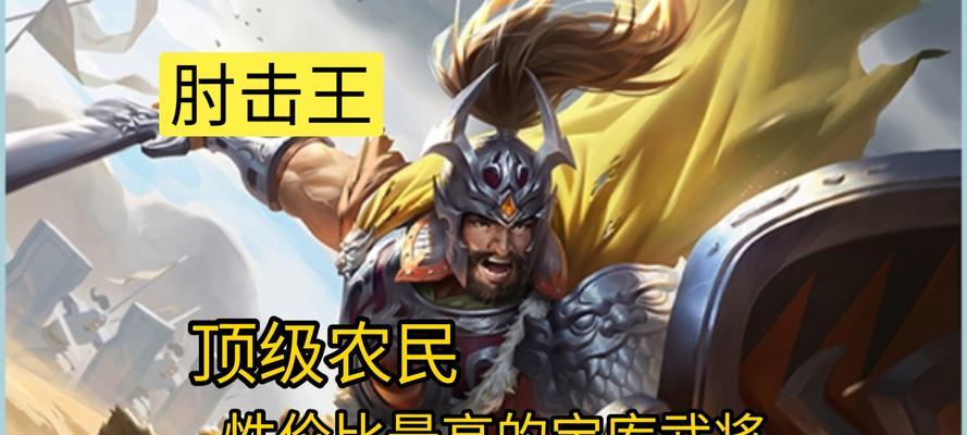 老大肘击在三国杀中的含义是什么？三国杀老大肘击的具体解释是什么？