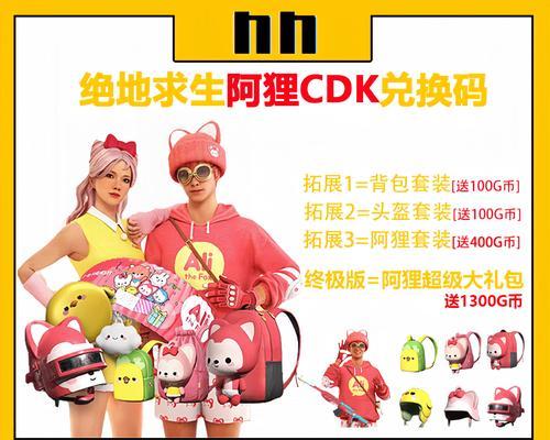 绝地求生辨别真假装备的方法是什么？