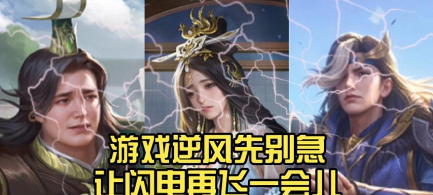 三国杀逆风局开局如何命名？郭小野的叫法有何深意？