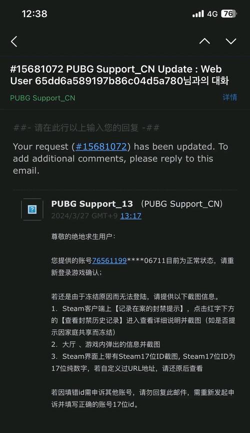 绝地求生账号频繁解封是为什么？如何避免？