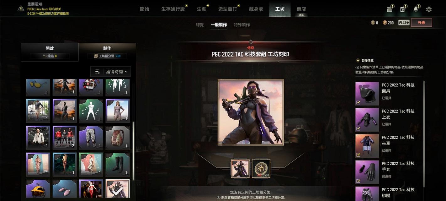绝地求生白号皮肤领取条件是什么？