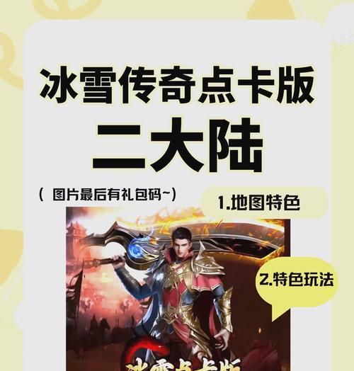 征途2手游冰雪领主获取方法是什么？如何快速获得？