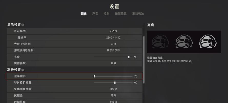 绝地求生设置怎么导出来？如何备份和迁移游戏设置？