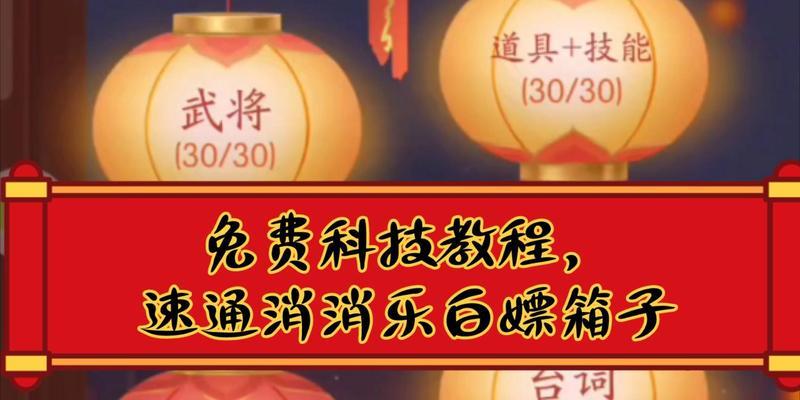 三国杀消消乐是什么游戏？如何玩三国杀消消乐？