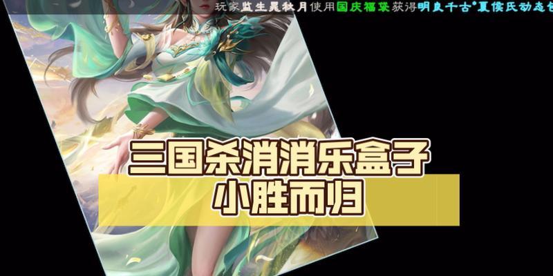 三国杀消消乐是什么游戏？如何玩三国杀消消乐？