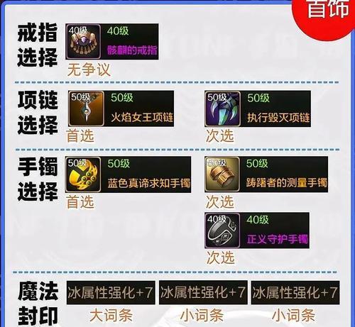 地下城与勇士手游传承效果如何？传承装备选择有哪些技巧？
