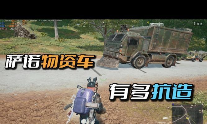 绝地求生小越野车辆如何获得？哪里可以找到？