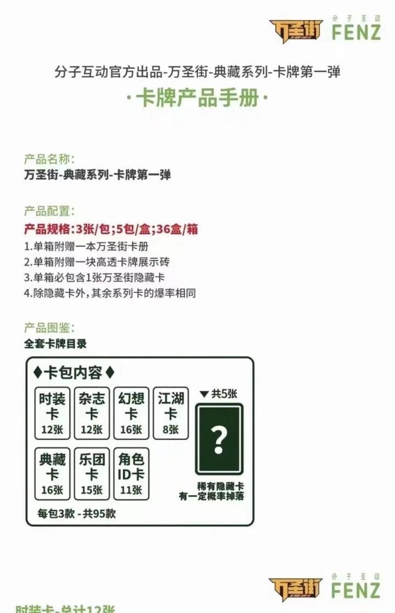 收藏卡的作用是什么？如何有效收集？